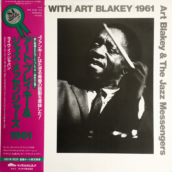 Art Blakey & The Jazz Messengers : A Day With Art Blakey 1961 (2xLP, Album)