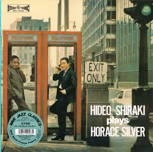 Hideo Shiraki : Plays Horace Silver (LP, Album, RE)