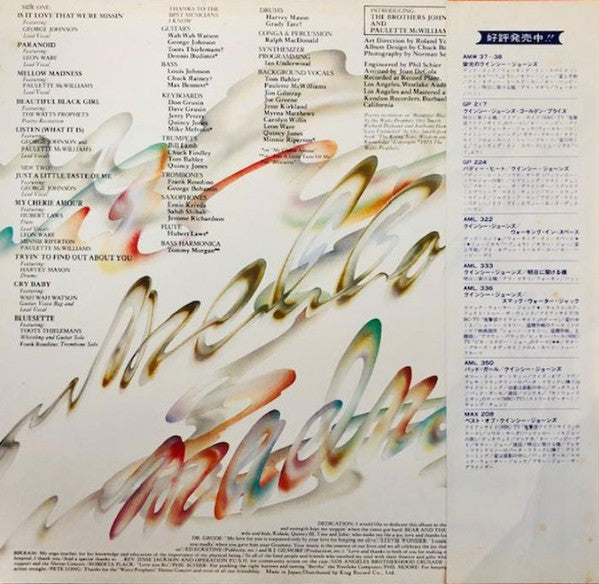 Quincy Jones : Mellow Madness (LP, Album)