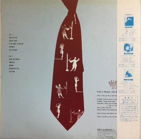 Taeko Ohnuki = 大貫妙子* : Cliché (LP, Album)