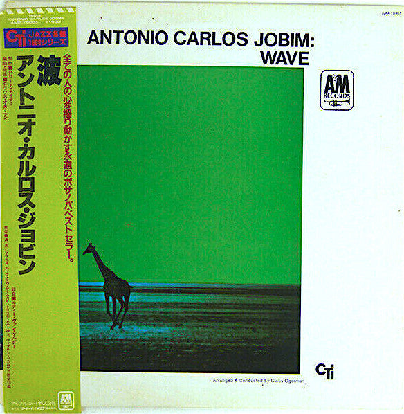 CD・DVD・ブルーレイAntonio Carlos Jobim “Wave” LPレコード - 洋楽