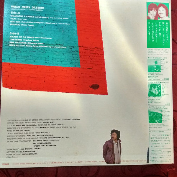 Shigeharu Mukai + Astrud Gilberto : So & So: Mukai Meets Gilberto (LP, Album)