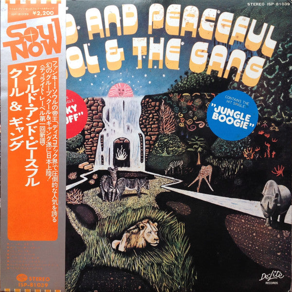 Kool & The Gang = クール & ギャング* : Wild And Peaceful = ワイルド・アンド・ピースフル (LP, Album)
