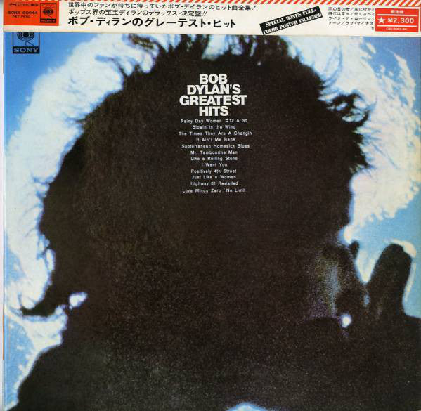 Bob Dylan : Bob Dylan's Greatest Hits (LP, Comp, RE, Gat)