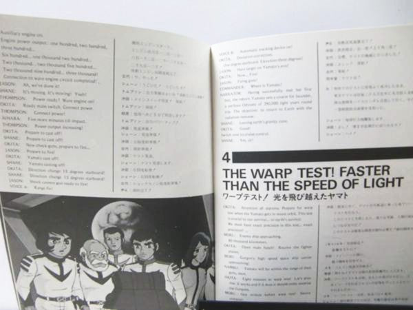 宮川泰* : Space Cruiser Yamato (LP + Box)