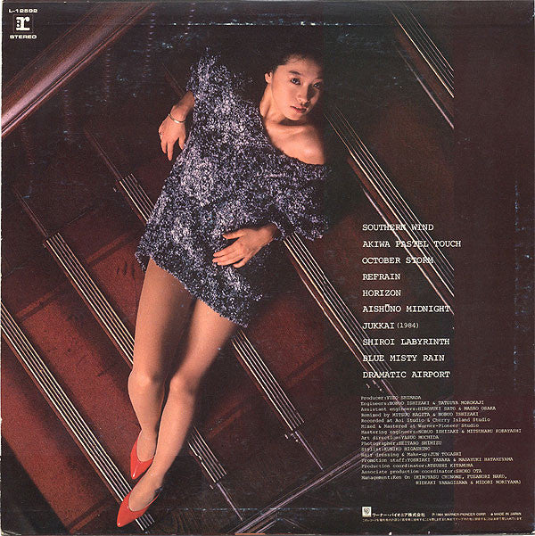 中森明菜* = Akina Nakamori : Possibility = ポシビリティ (LP, Album)