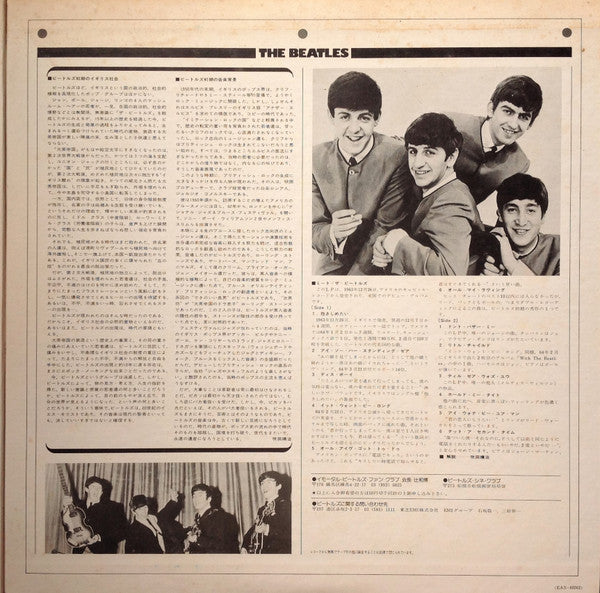 The Beatles = ザ・ビートルズ* : Meet The Beatles! = ミート・ザ・ビートルズ (LP, Album, RE, Gat)