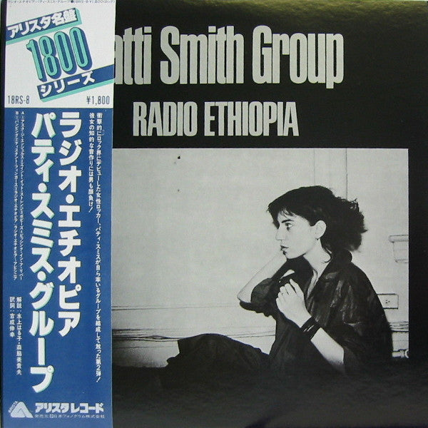 Patti Smith Group : Radio Ethiopia (LP, Album, RE)