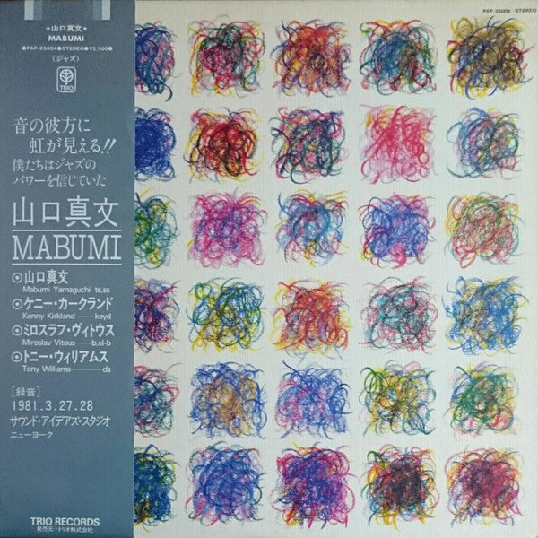 Mabumi Yamaguchi : Mabumi (LP, Album)
