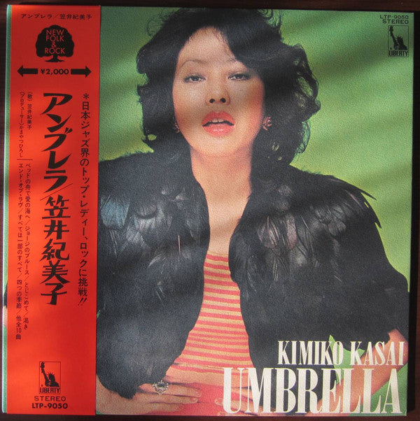 Kimiko Kasai : Umbrella (LP, Album)
