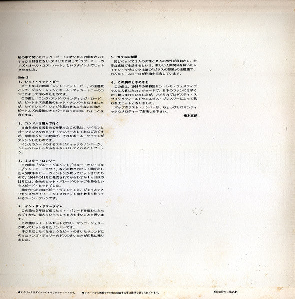 猪俣猛と彼のグループ* : ダイナミック・ヤング・ポップス (LP, Album, Gat)