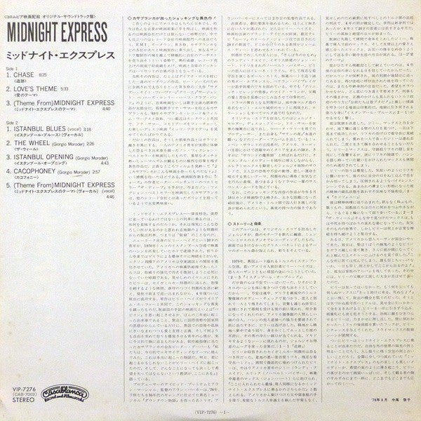 Giorgio Moroder : Midnight Express (Music From The Original Motion Picture Soundtrack) (LP, Album)