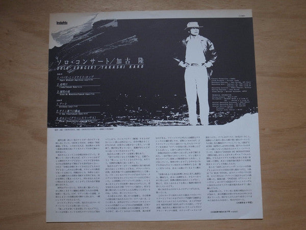 Takashi Kako : Solo Concert (LP)