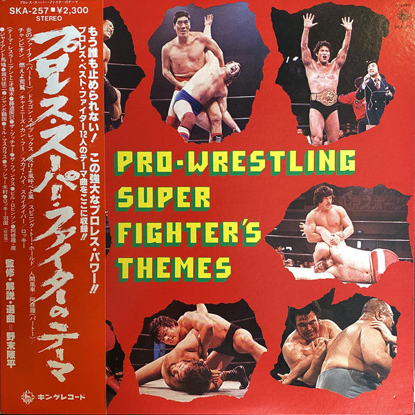 Various : Pro-Wrestling Super Fighter's Themes (LP, Comp)