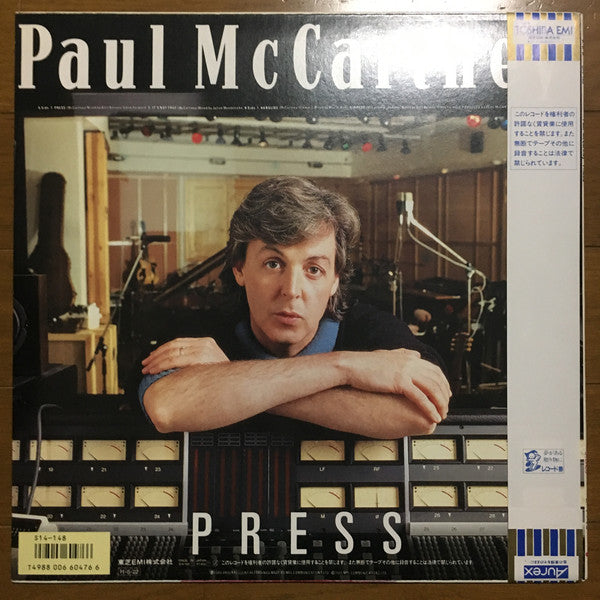 Paul McCartney : Press (12")