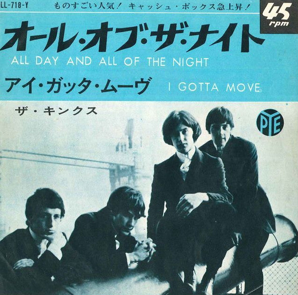 The Kinks : All Day And All Of The Night (7", Single)