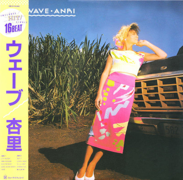 Anri (2) : Wave (LP, Album)