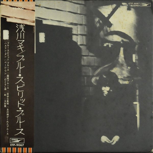 浅川マキ* : Blue Spirit Blues (LP, Album)