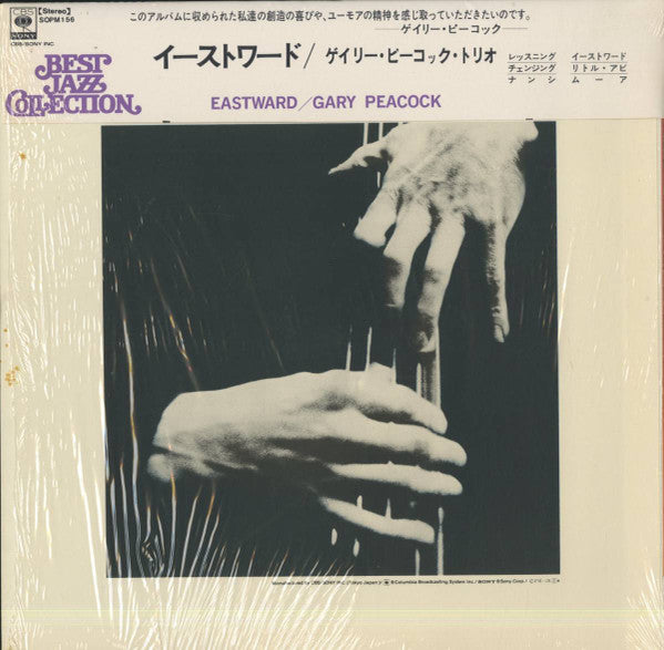 Gary Peacock Trio : Eastward (LP, Album, RE)