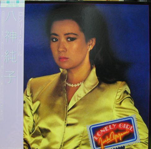 Junko Yagami : Lonely Girl (LP, Album)