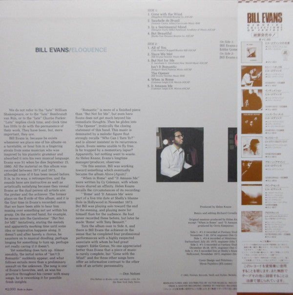 Bill Evans : Eloquence (LP, Album)