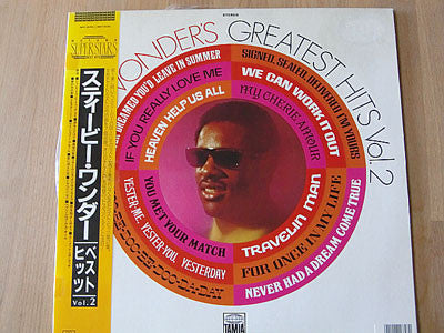 Stevie Wonder : Stevie Wonder's Greatest Hits Vol. 2 (LP, Comp)