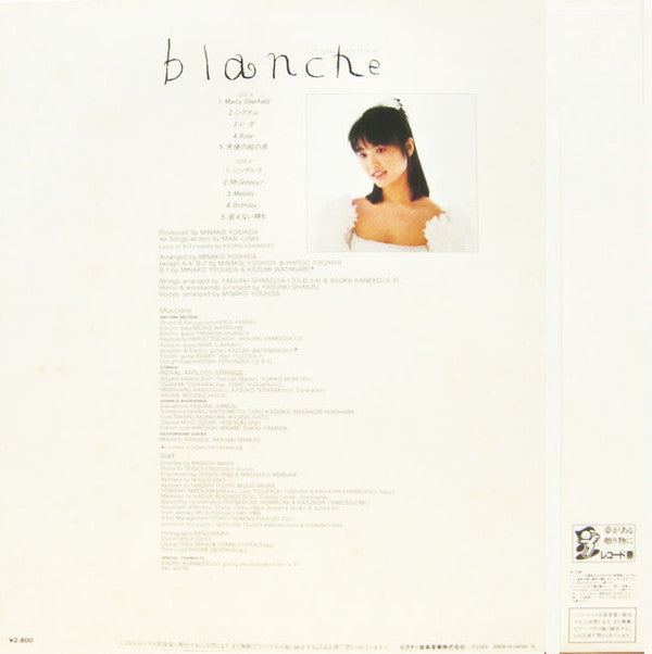 Buy Mari Iijima u003d 飯島真理* : Blanche u003d ブランシュ (LP