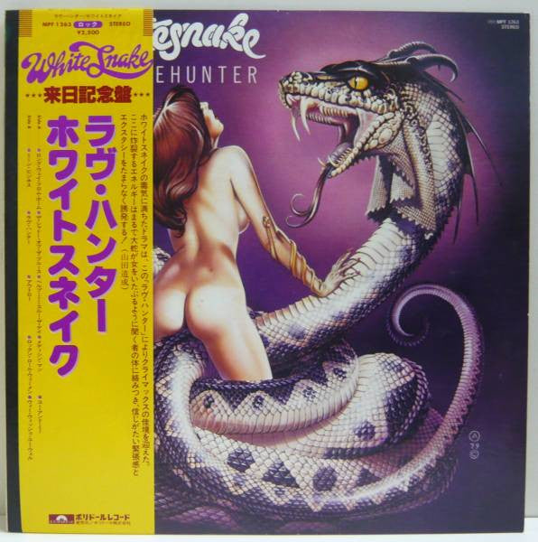 Whitesnake : Lovehunter = ラヴ・ハンター (LP, Album)