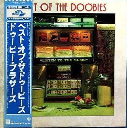 The Doobie Brothers : Best Of The Doobies (LP, Comp, RE)