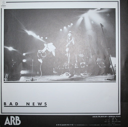 A.R.B : Bad News (LP)