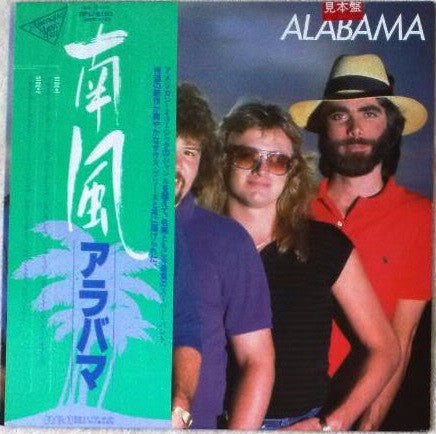 Alabama : The Closer You Get (LP, Album)