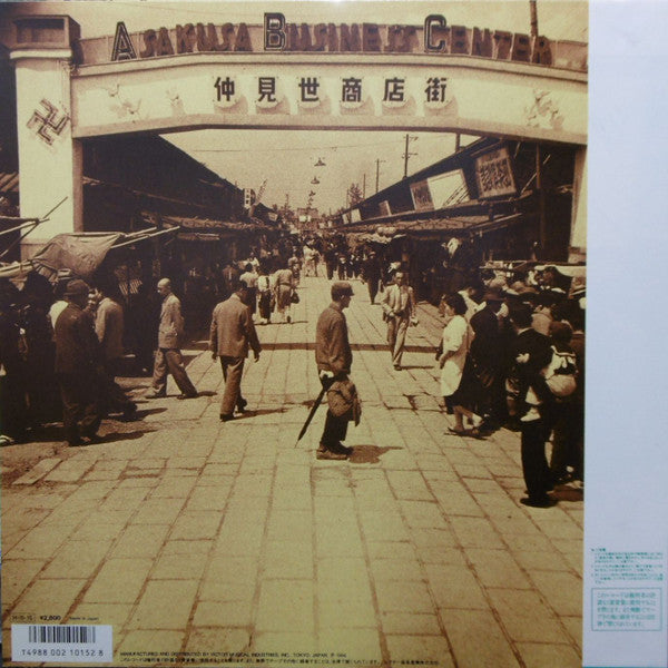ビートたけし : 浅草キッド = Asakusa Kid (LP, Album)