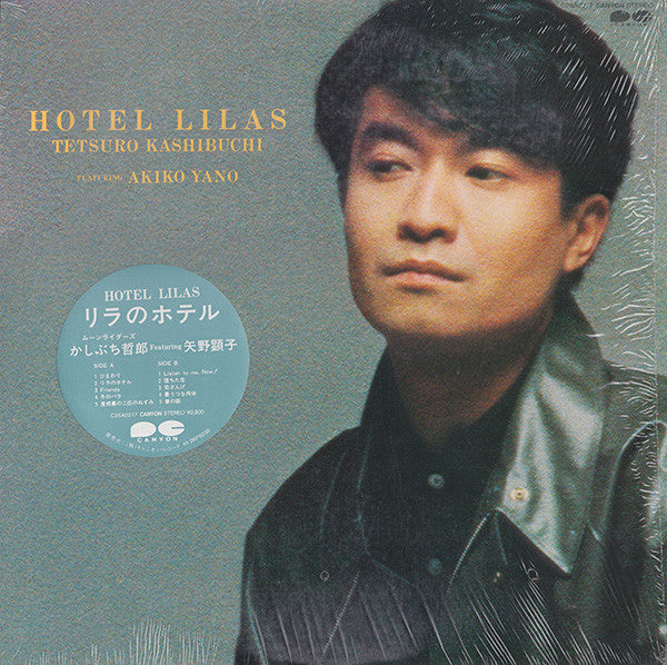 橿渕哲郎* = Tetsuro Kashibuchi Featuring 矢野顕子* = Akiko Yano : Hotel Lilas = リラのホテル (LP, Album)