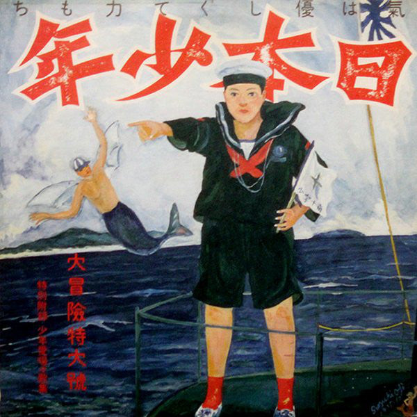 Morio Agata : Zipangu Boy = 日本少年 (2xLP, Album)
