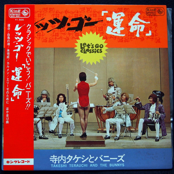Takeshi Terauchi And The Bunnys : レッツ・ゴー「運命」 = Let's Go Classics (LP, Album, Gat)