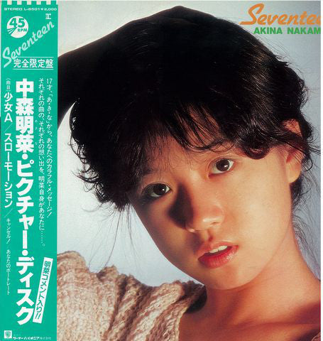 Akina Nakamori : Seventeen (12", Ltd, Pic, Pic)