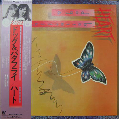 Heart : Dog & Butterfly (LP, Album, Gat)