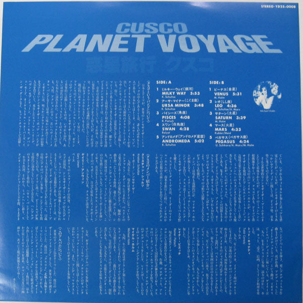Cusco : Planet Voyage (LP, Album)