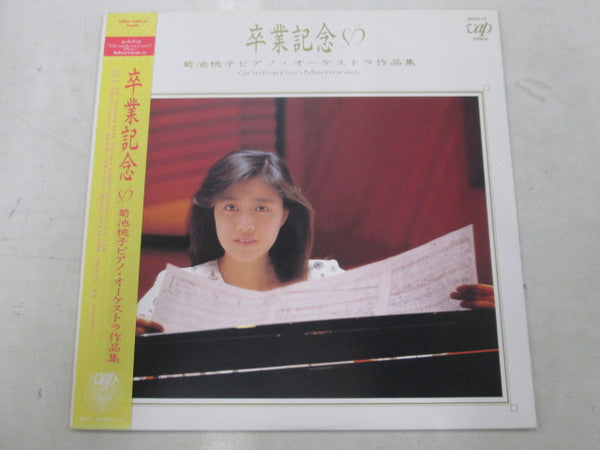 Momoko Kikuchi : Graduation Memories (Piano And Orchestra Version) (LP, Album)