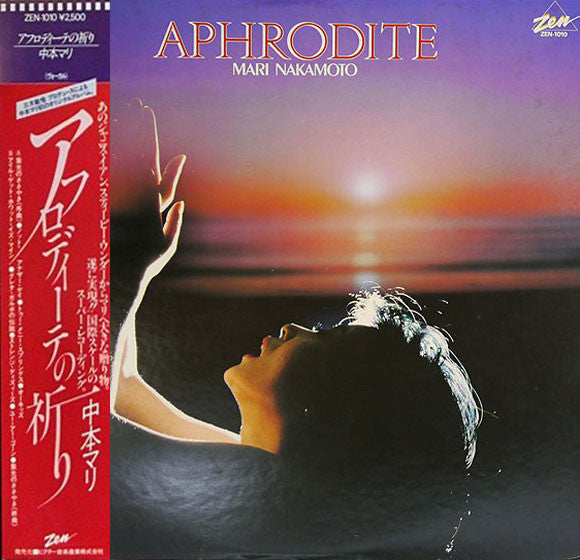 Mari Nakamoto : Aphrodite (LP)