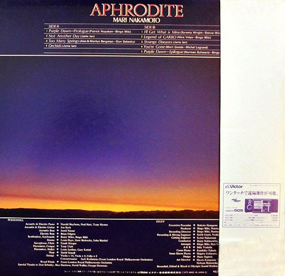 Mari Nakamoto : Aphrodite (LP)