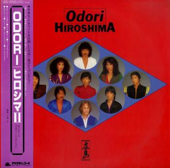 Hiroshima (3) : Odori (LP, Album)