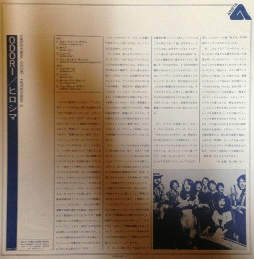 Hiroshima (3) : Odori (LP, Album)