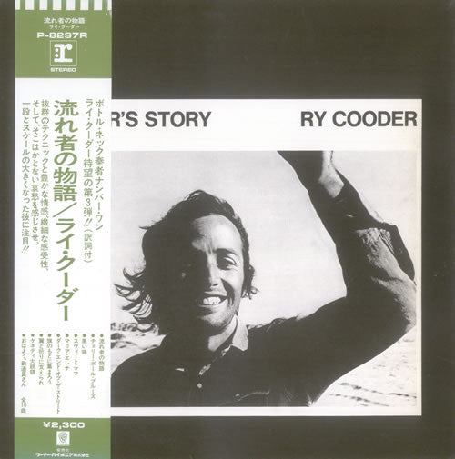 Ry Cooder : Boomer's Story (LP, Album)