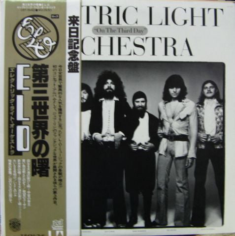 Electric Light Orchestra : On The Third Day (LP, Album, RE)