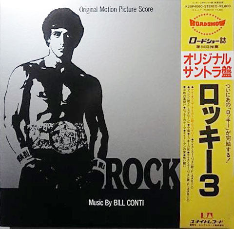 Bill Conti : Rocky III - Original Motion Picture Score (LP, Album)