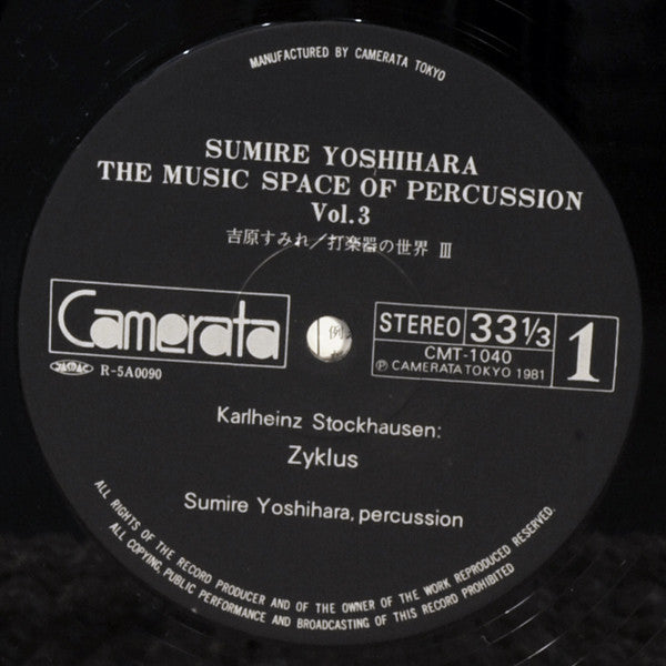 Sumire Yoshihara : Sound Space Of Percussion Vol. 3 (LP, Album)