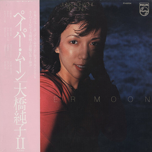 Junko Ohashi : Paper Moon = ペイパー・ムーン (LP, Album)