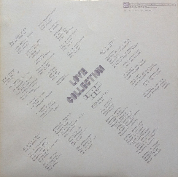 Hi-Fi Set : Love Collection (LP, Album)