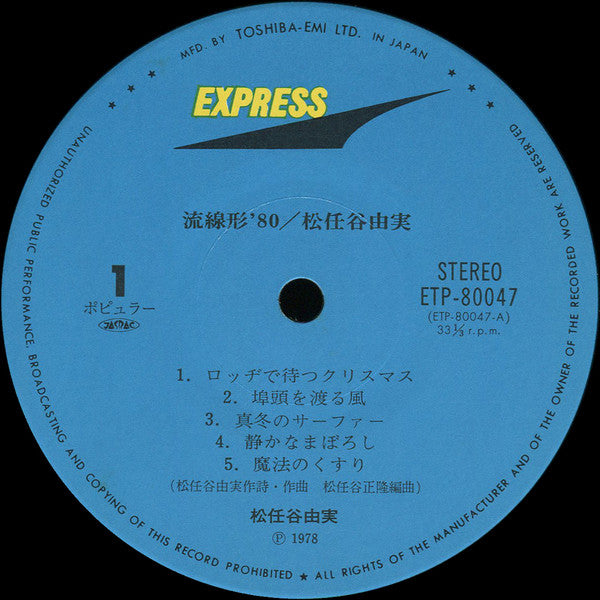 松任谷由実* : 流線形'80 (LP, Album)